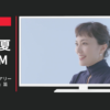 ワコール CM ラゼ(LASEE)「エアリーマーメイドブラ」篇