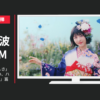 京都きもの友禅 CM 「変わらない美しさ」篇「あなただけの、ハタチが見つかる。」篇