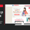 西松屋 CM 「HAPPY MATERNITY」篇家族篇 同級生篇