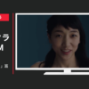 西武・そごう CM 「わたしは、私。」篇