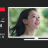 東急プラザ CM 「東急ステイ札幌OPEN PLAZA WEEK」篇