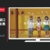 東北楽天ゴールデンイーグルス CM 「Eユニダンス踊ってみた」篇