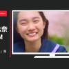 明石スクールユニフォームカンパニー CM 「青春は一瞬だ。」篇