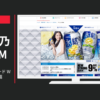 キリンビール CM 氷結 「氷結スタンダード WASH YOU」篇