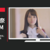 洋服の青山 CM フレッシャーズ「家族」篇「友だち」篇