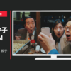 Bookingcom CM 「カンタン検索！餃子屋台」篇