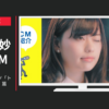 DARTSLIVE CM はじめてのダーツ「トキメキがある」篇