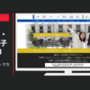 HIS CM 楽しみ方いろいろ マカオ。