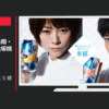 キリンビール CM 「あたらしくいこう 綾小路翔」篇