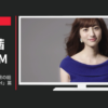 skyticket CM WEBムービー「旅の総合予約はskyticket」篇