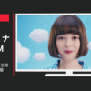 skyticket CM WEBムービー 「全国のみなさん」篇