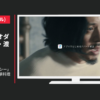 TATERU(タテル) CM つぶやく男 「タクシー」篇「寝室」篇「中華料理店」篇