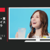 キリンビール CM 氷結 「あたらしくいこう 2018 和太鼓」篇