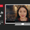 ユニバーサル・スタジオ・ジャパン CM ハリー・ポッター / ミニオン・パーク 「大魔法祭、開幕」篇