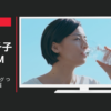 キリンビール CM 氷結 「氷結 ストロング ついに出た」篇