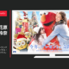 ユニバーサル・スタジオ・ジャパン CM ユニバーサル・ワンダーランドのクリスマス 「ユニバーサル・ワンダーランドのクリスマス」篇