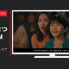 ユニバーサル・スタジオ・ジャパン CM ワンピース・プレミアショー