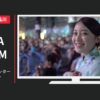 アクアパーク品川 CM TOKYO最先端エンターテインメント