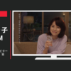 キリンビール CM キリン チューハイ ビターズ「あなたの顔」篇