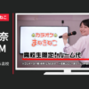カラオケまねきねこ CM ZEROカラ 「走る高校生」篇