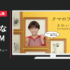 クマのプーさん展 CM Bunkamura ザ・ミュージアム