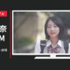 シアター&カフェ CM ココマルシアター劇場マナーCM
