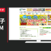 ツインリンクもてぎ CM 2015年 夏