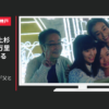 ネスタリゾート神戸 CM ネスタイルミナ 「父と家族」篇