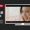 ピエールファーブル CM ジャポン アベンヌ 真野恵里菜のアベンヌ村へ行ってみた 「アベンヌ温泉水の肌ケアを体験してみた」篇