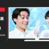 キリンビール CM 氷結 「宣言」篇「RED&GREEN」篇