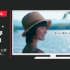 プリンスホテル CM 夏プリ2016 ずっと旅だったらいいのに。