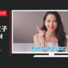 ホテルズコンバインド CM WEBムービー