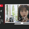 UCC上島珈琲 CM コールドブリュー「香るどブリュー」篇「やっぱり香るど！」篇