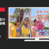 よみうりランド CM プールWAI 「プール」篇