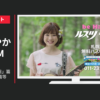 ルスツリゾート CM ルスツリゾート 「カラフルな休日」篇「夏休み 昼」篇等