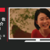 関西電力 CM 「ずっと当たり前」篇電気篇 灯り篇