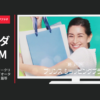 軽井沢・プリンスショッピングプラザ CM 夏theバーゲン 「サマークリアランスセール」篇「オータムサンクスセール」篇等