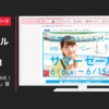 三井アウトレットパーク CM サマーセール「LIVE！OUTLET/サマー」篇