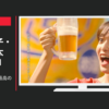 キリンビール CM のどごし ＜生＞ 「店頭で最高のキレ！」篇