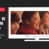 東京スカイツリータウン CM 「笑顔になれるマジックアワー」篇