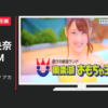 東条湖おもちゃ王国 CM ウォーターパーク アカプルコ