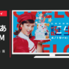片倉工業 CM 「4周年誕生祭」篇