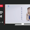 CPコスメティクス CM 「美しくなりたい」篇