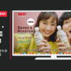 UCC上島珈琲 CM 「くつろぎのお持ち歩きカフェ」篇