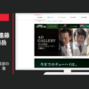 キリンビール CM ビターズ 「チューハイ事業部の謀反 女性社員」篇