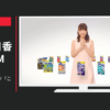 DHC CM サプリメッセージ「ことわざ」篇