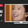 DHC CM スーパーコラーゲン 「映える肌 常識」篇