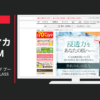 DHC CM リバイタライジング ブースターセラム 「GLASS BLOCK」篇
