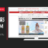 DHC CM 薬用ディープクレンジングオイル 「ふしぎの国のアリス」篇