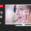msh CM タイムシークレット 「おにぎり」篇